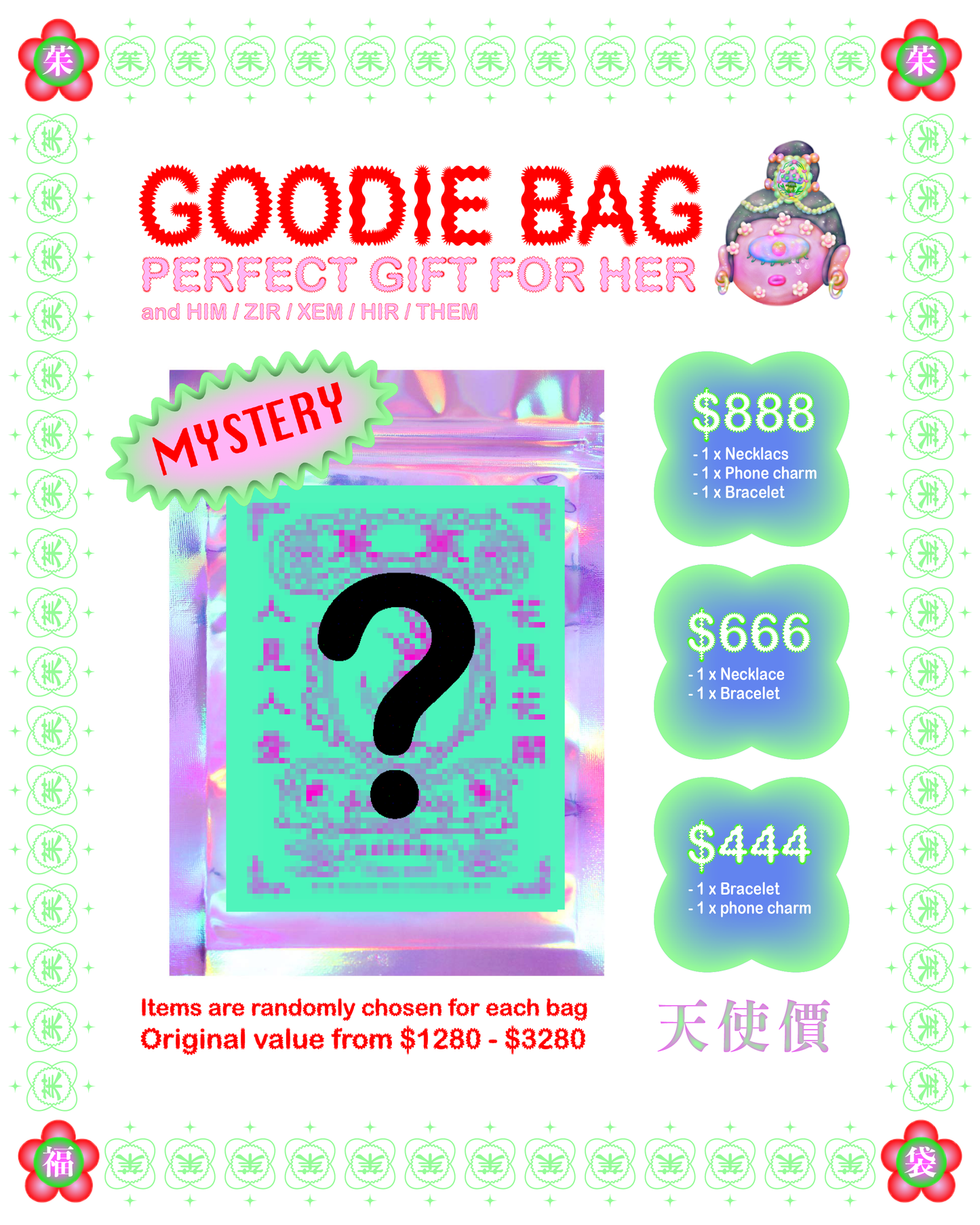 ❓福祿壽 Mystery Goodie Bag